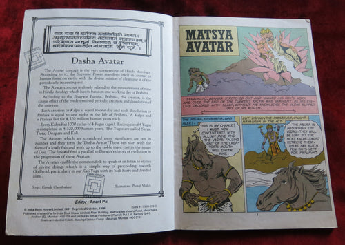 Spiritual Indian Comic - Dasha Avatar 1978